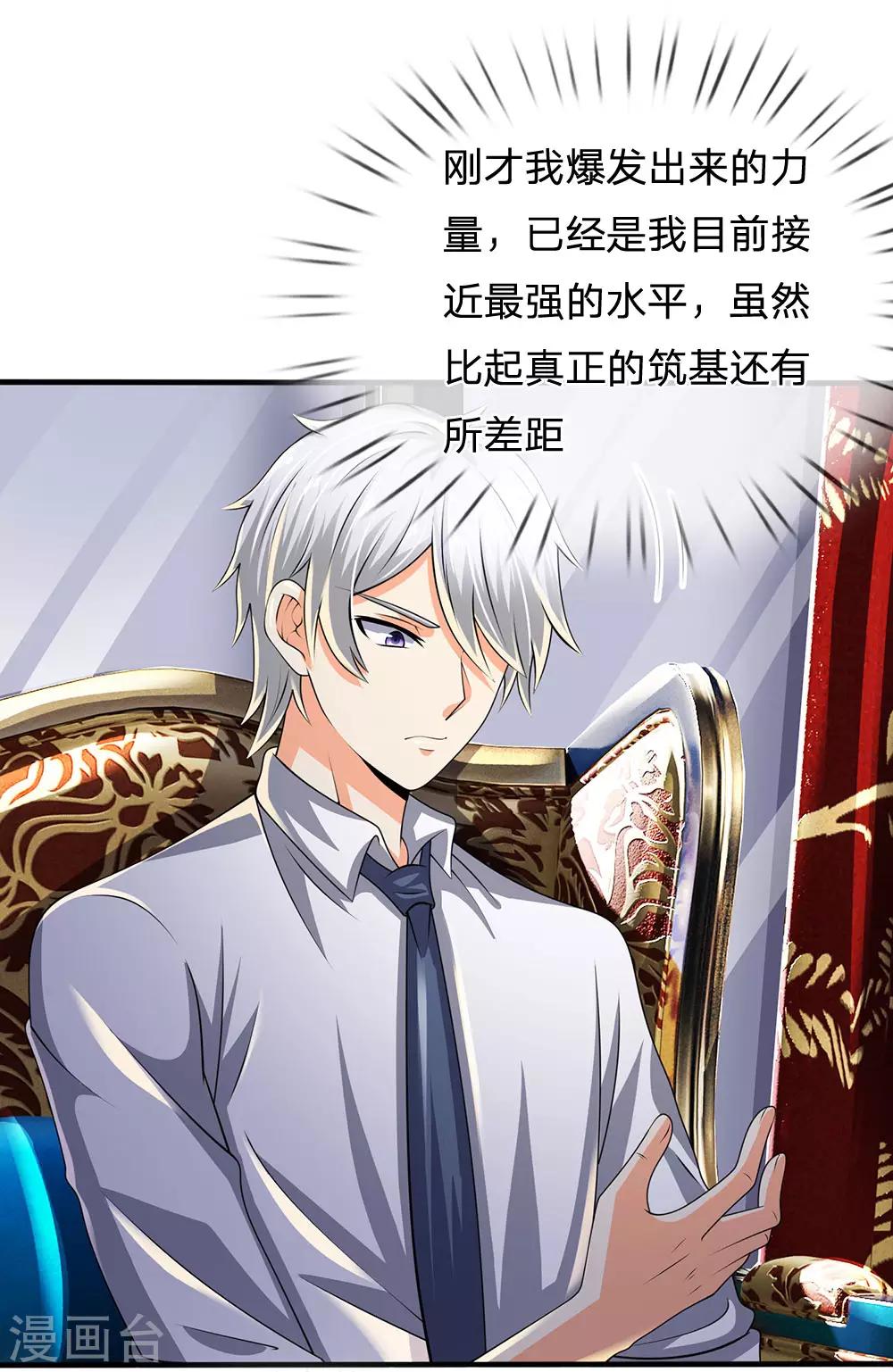 第117话 强取九宝雪莲0