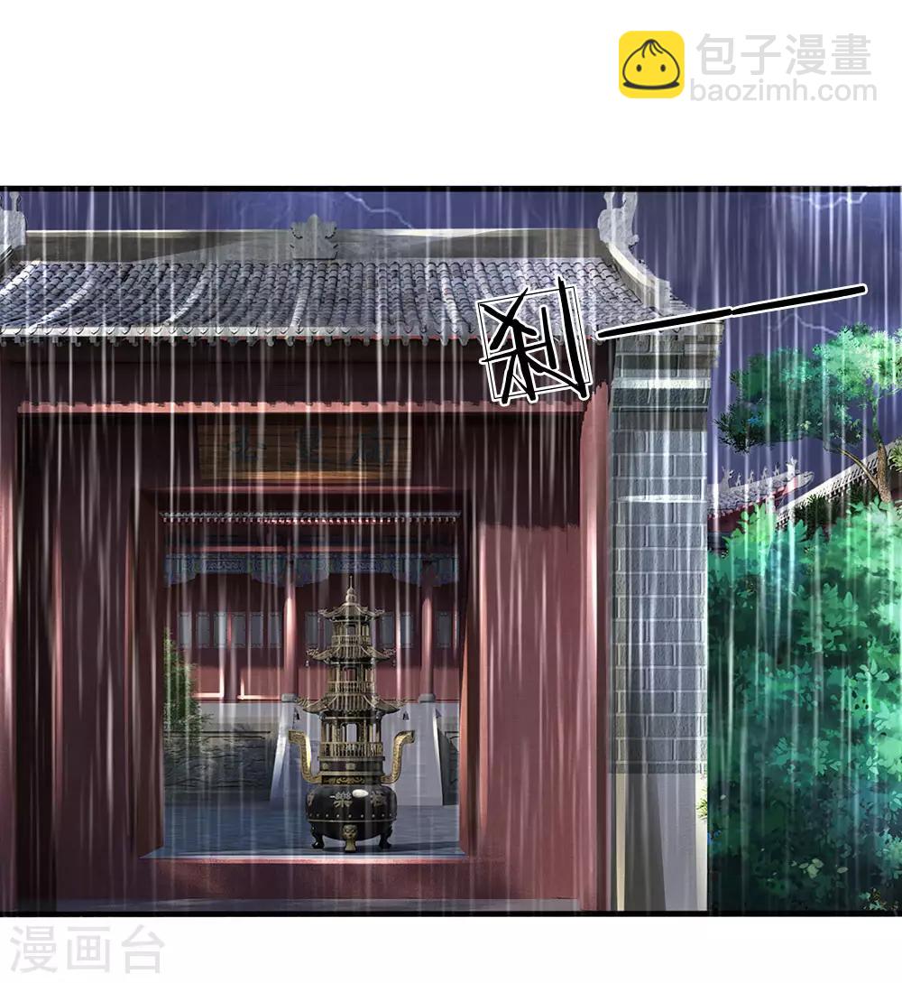 第117话 强取九宝雪莲12