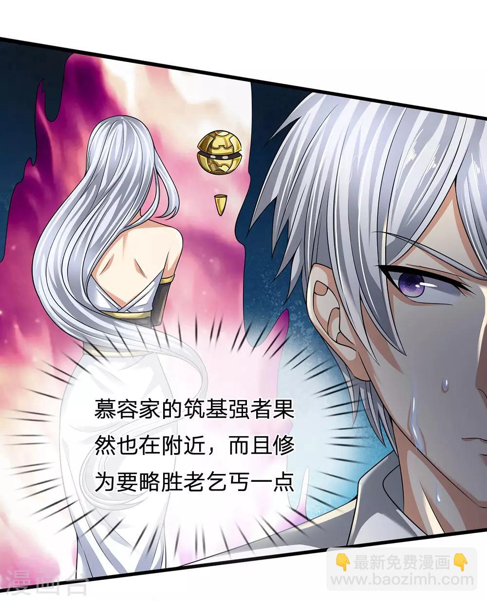 第117话 强取九宝雪莲15