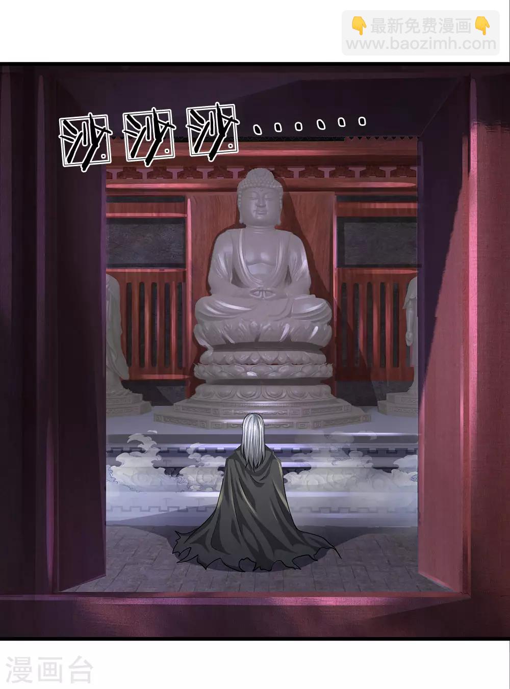 第117话 强取九宝雪莲20