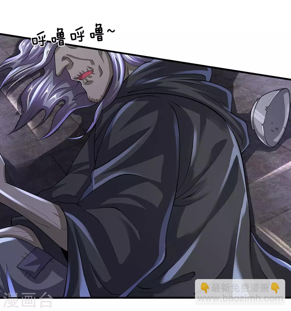 第117话 强取九宝雪莲4