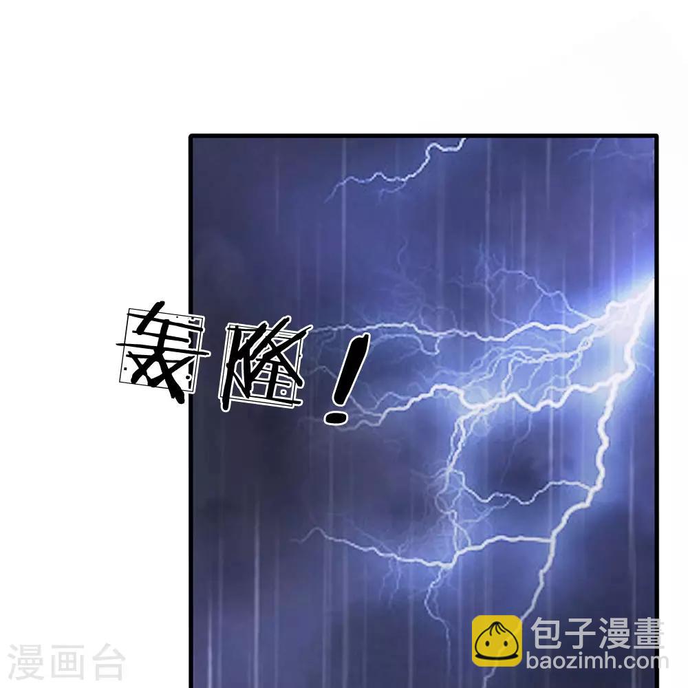 第117话 强取九宝雪莲5