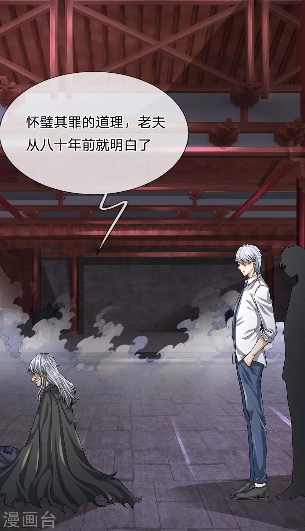 第118话 女士优先1