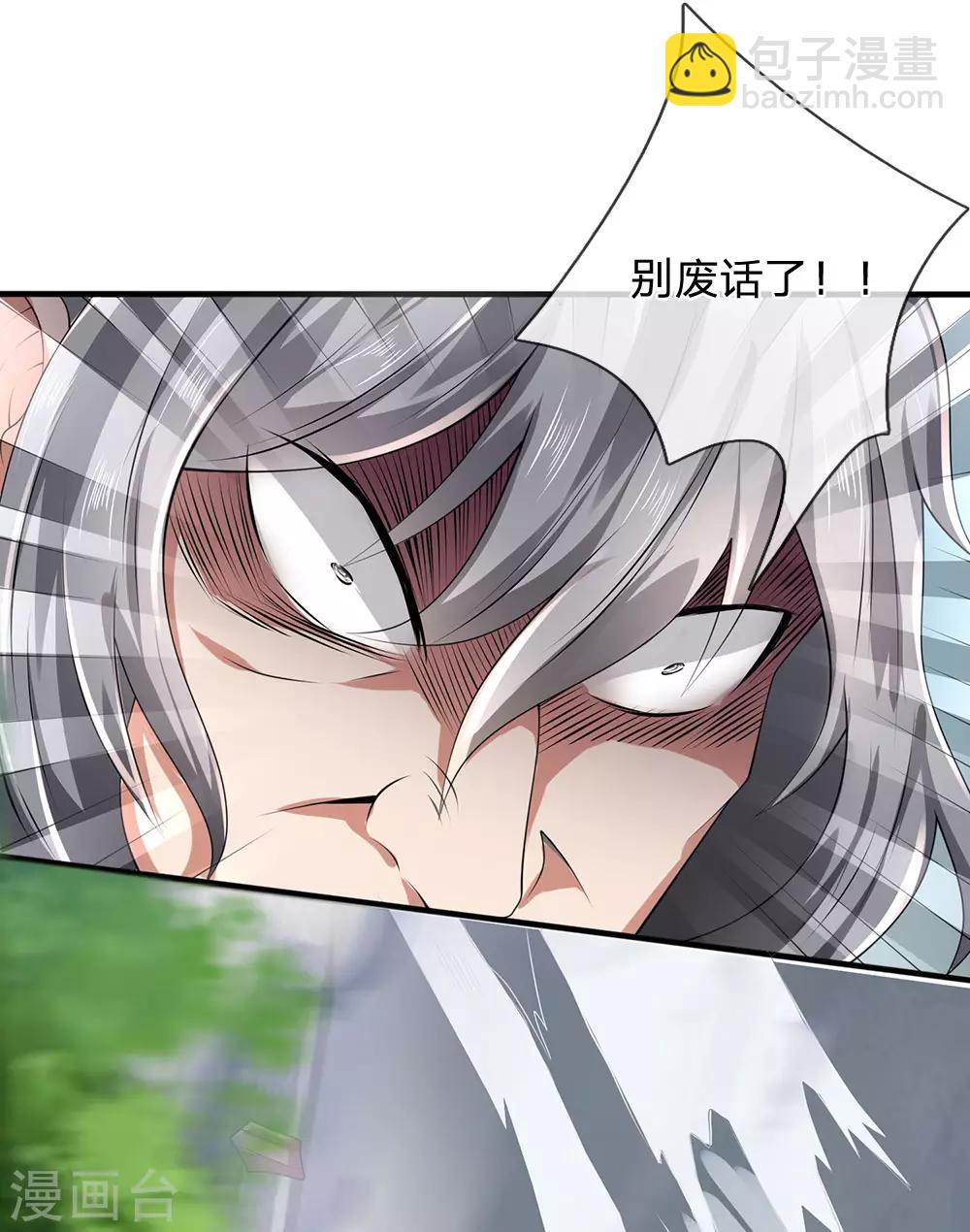 第118话 女士优先13