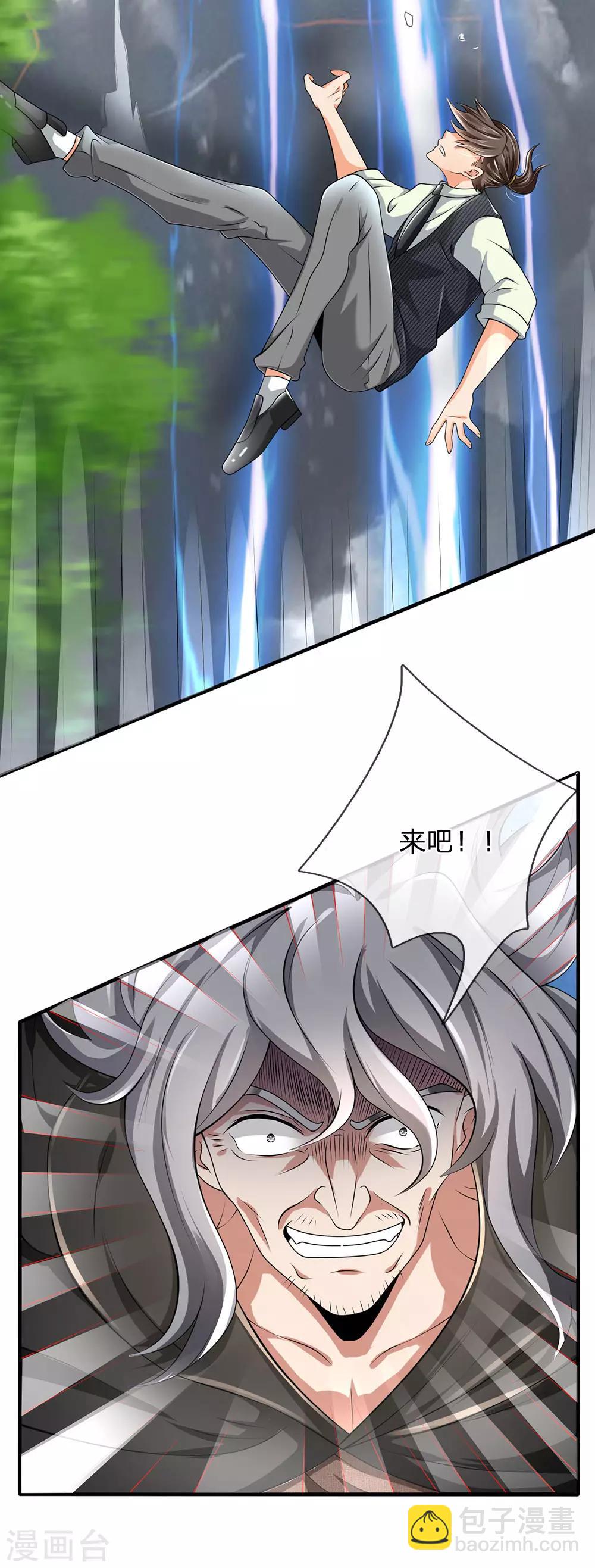 第118话 女士优先17