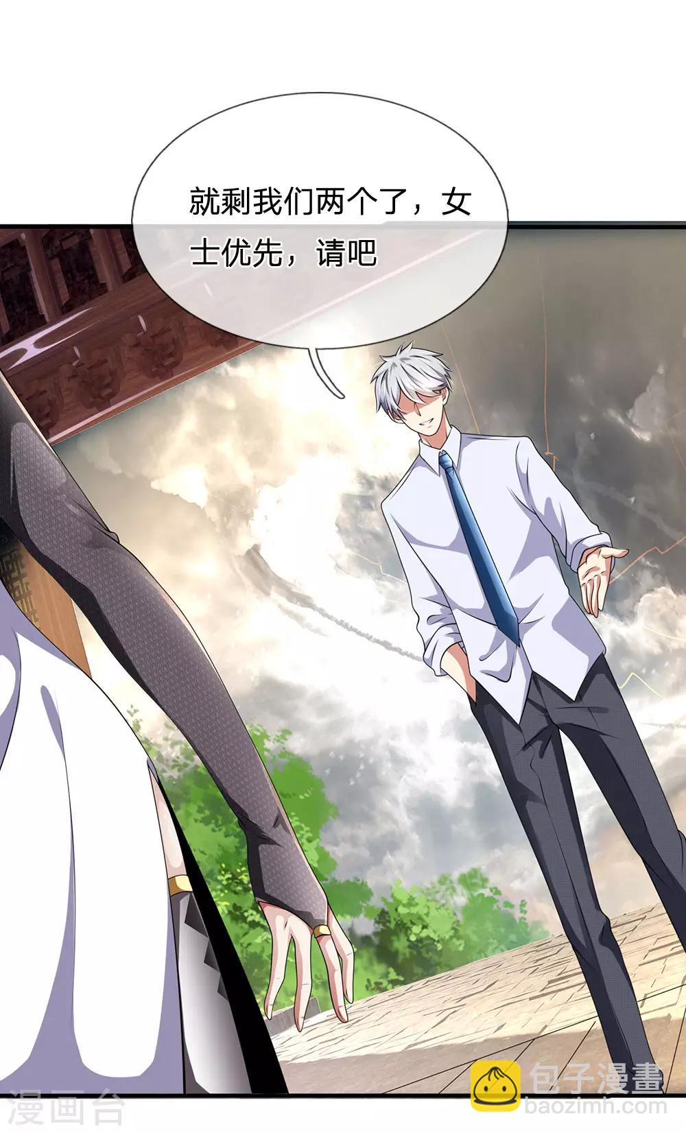 第118话 女士优先19