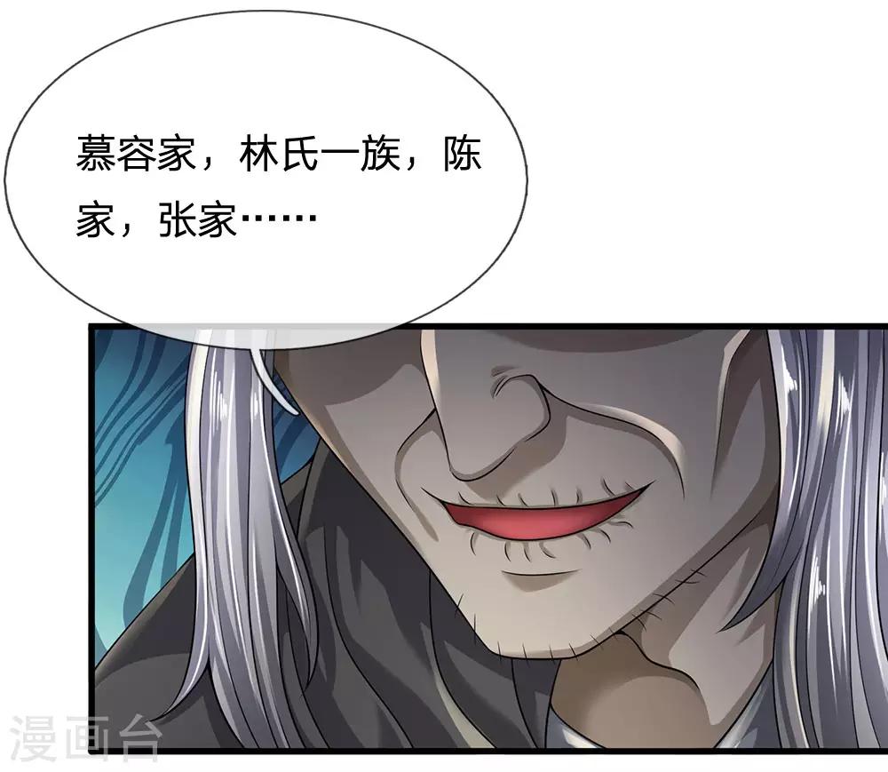 第118话 女士优先8