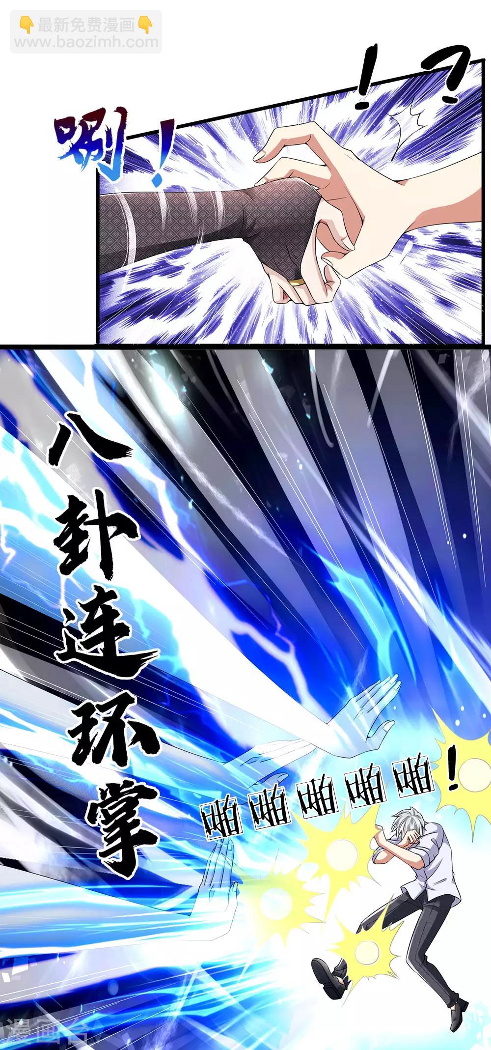第119话 力道不错15