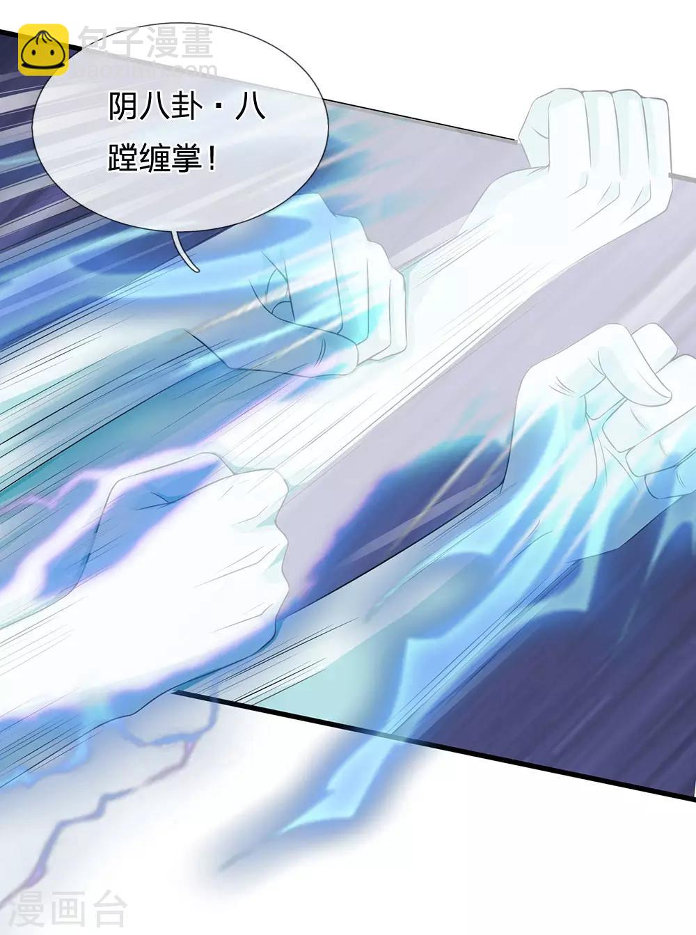 第119话 力道不错21