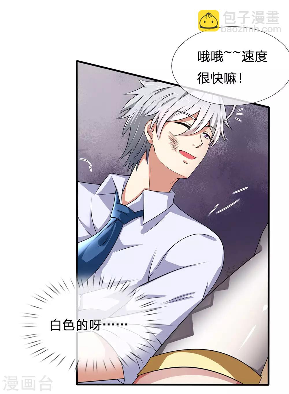 第119话 力道不错4