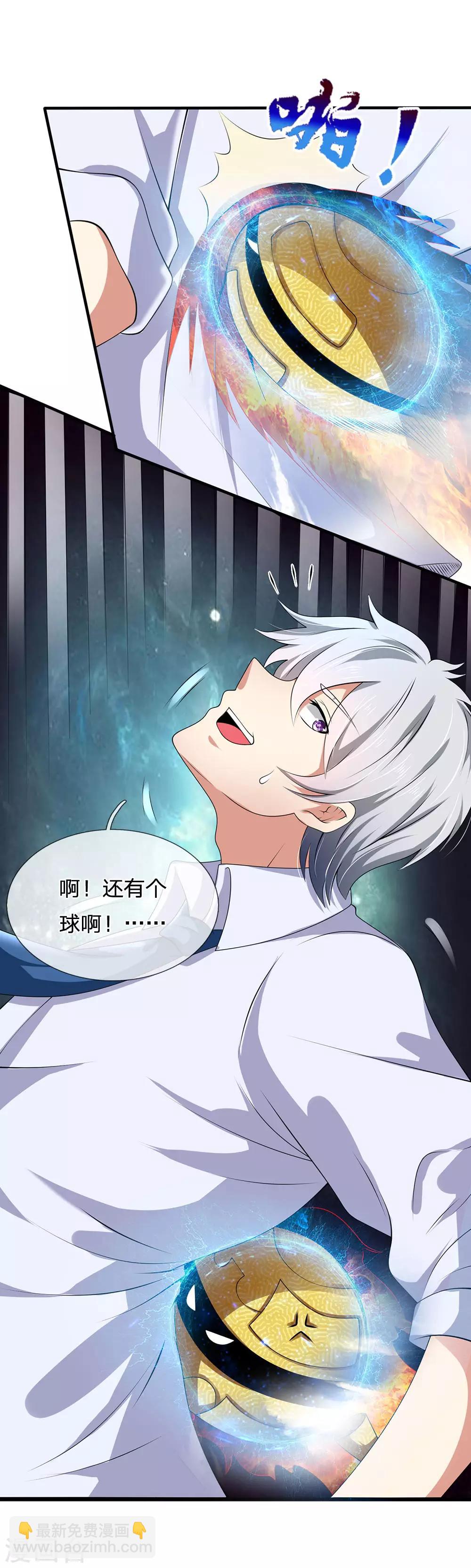 第119话 力道不错6