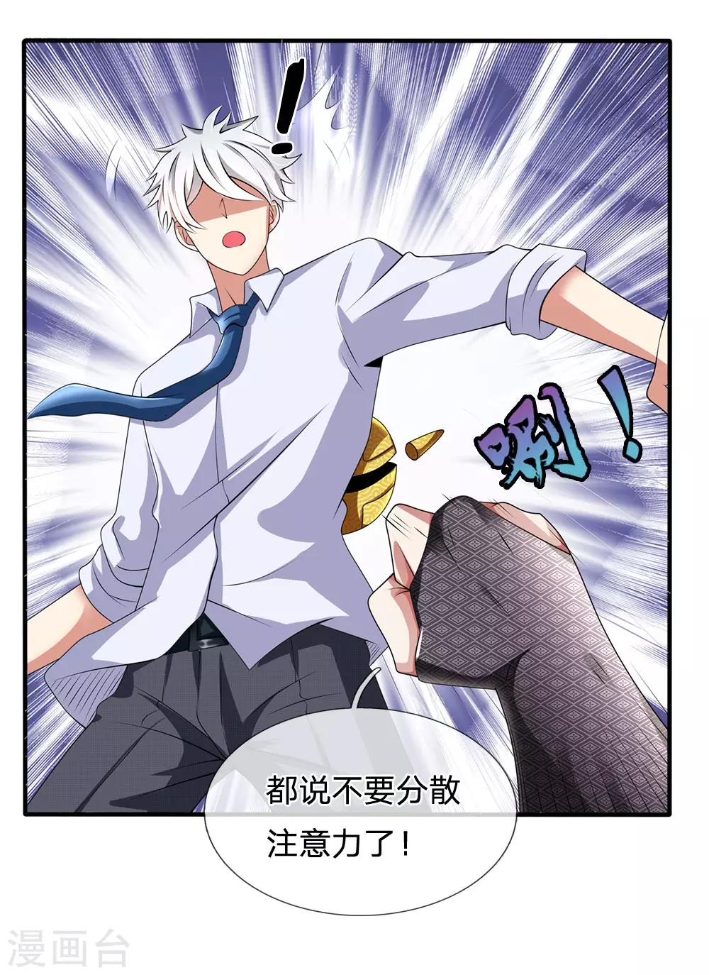 第119话 力道不错7