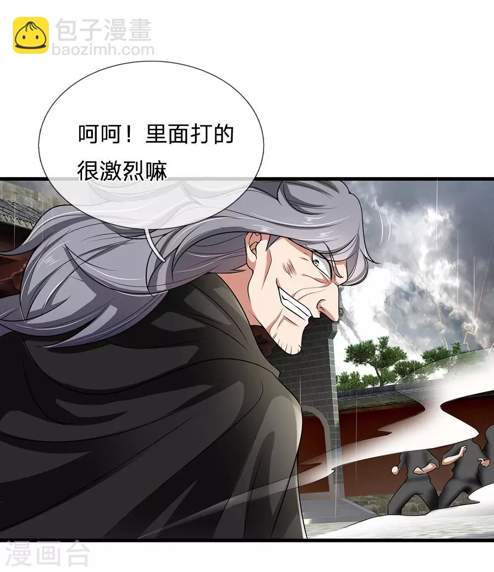 第120话 偷袭成功3