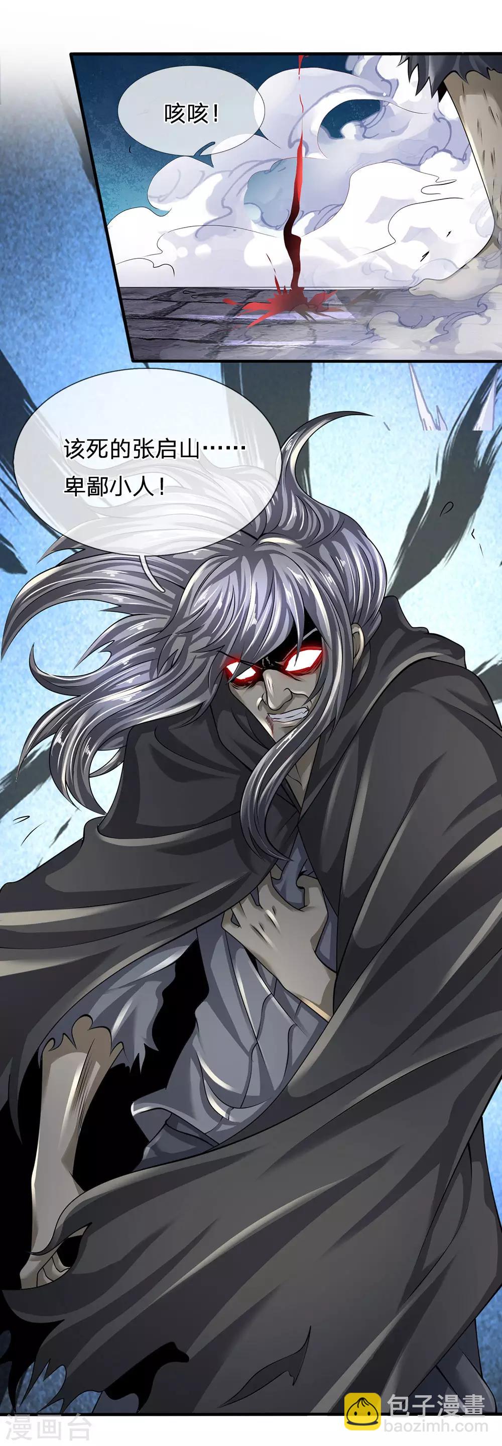 第121话 公子可还活着？1