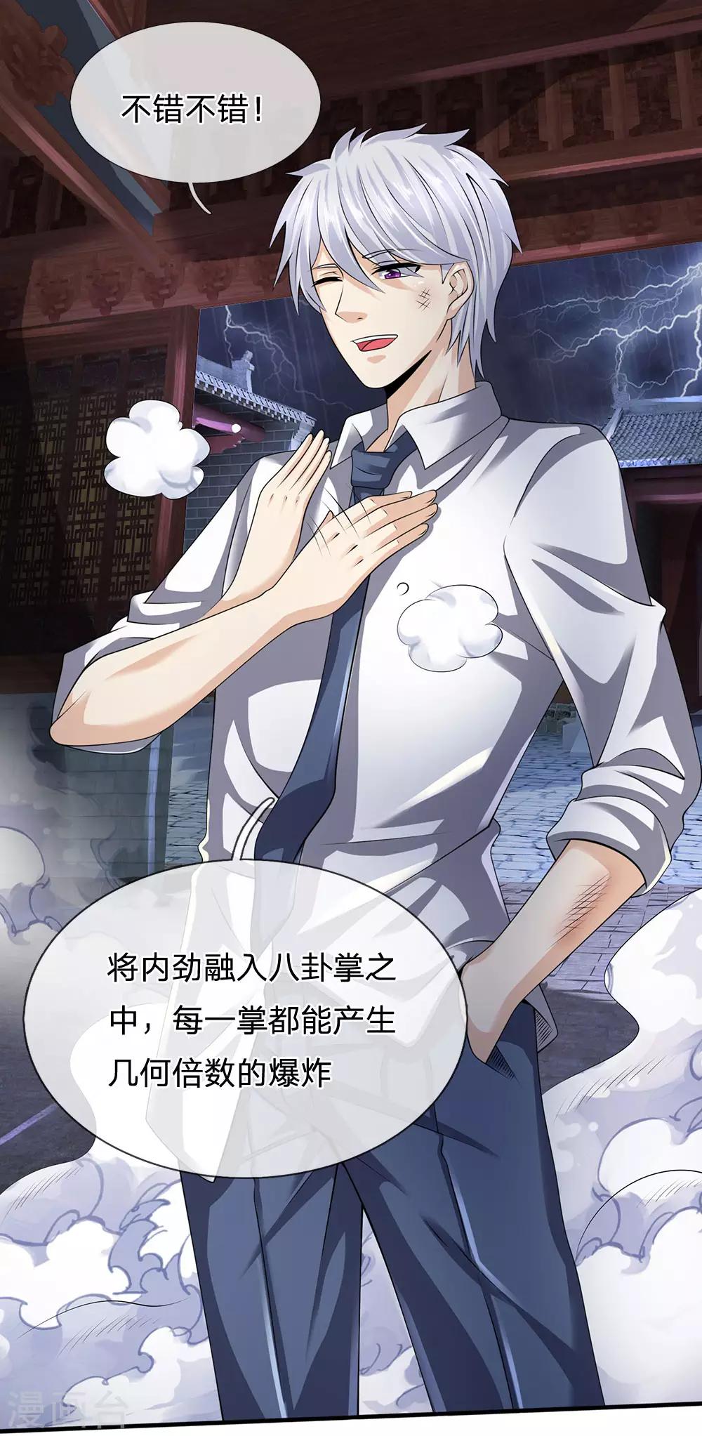 第121话 公子可还活着？9