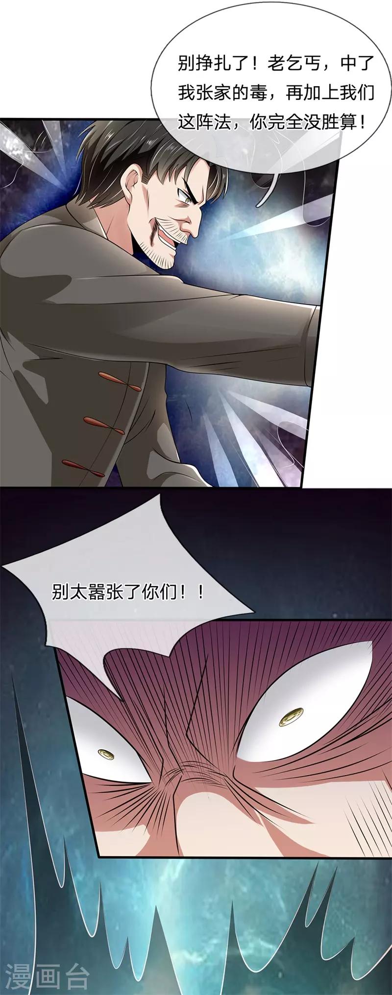 第124话 内力护体0