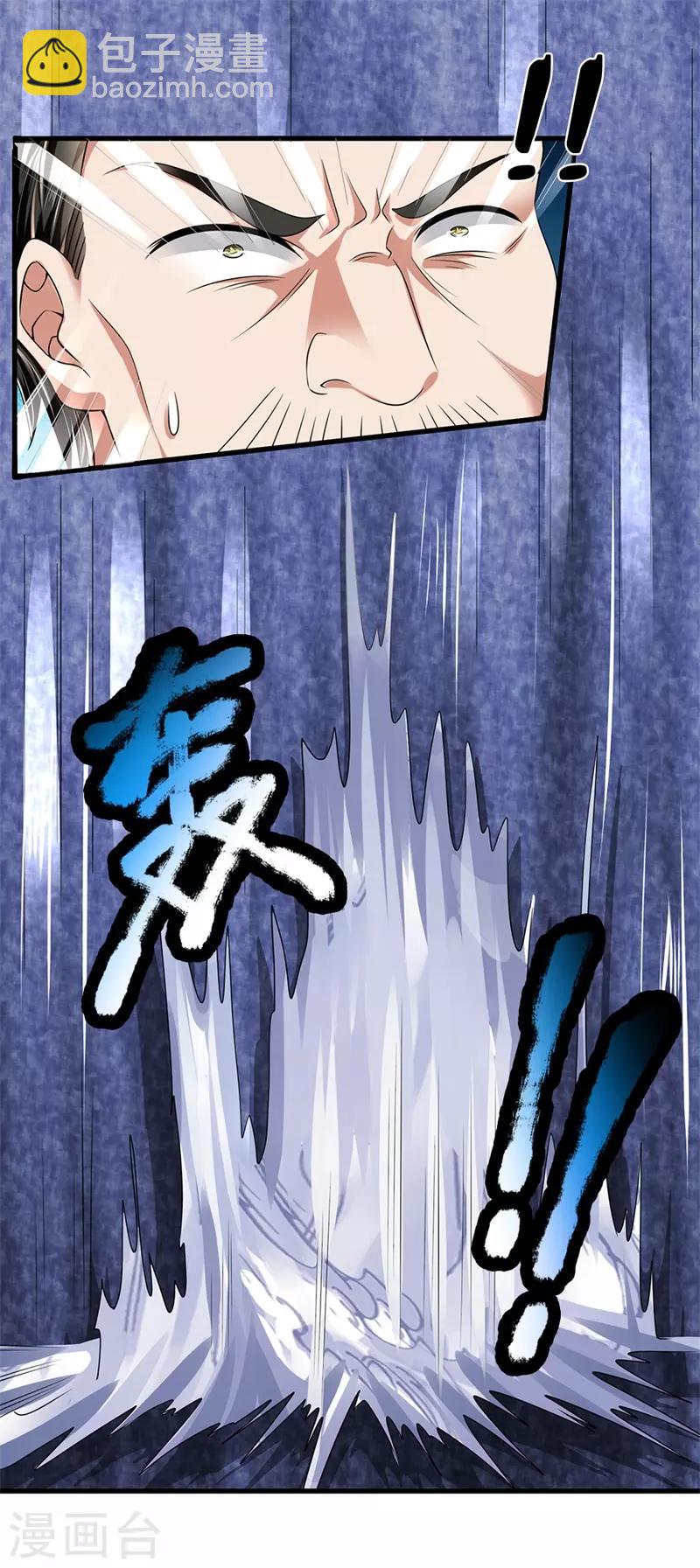 第124话 内力护体8