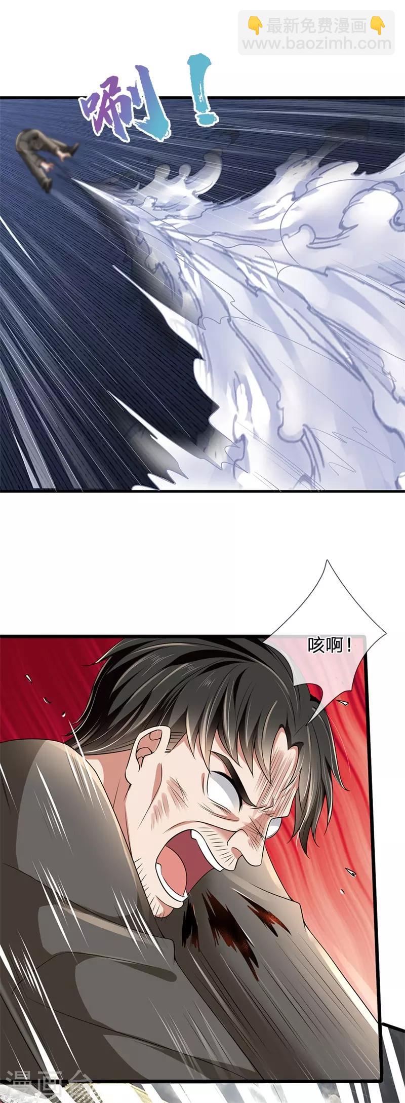 第124话 内力护体9