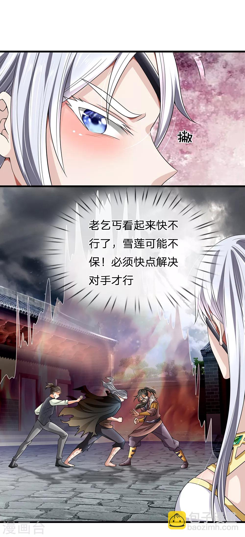 第125话 黄泉走一遭吧4