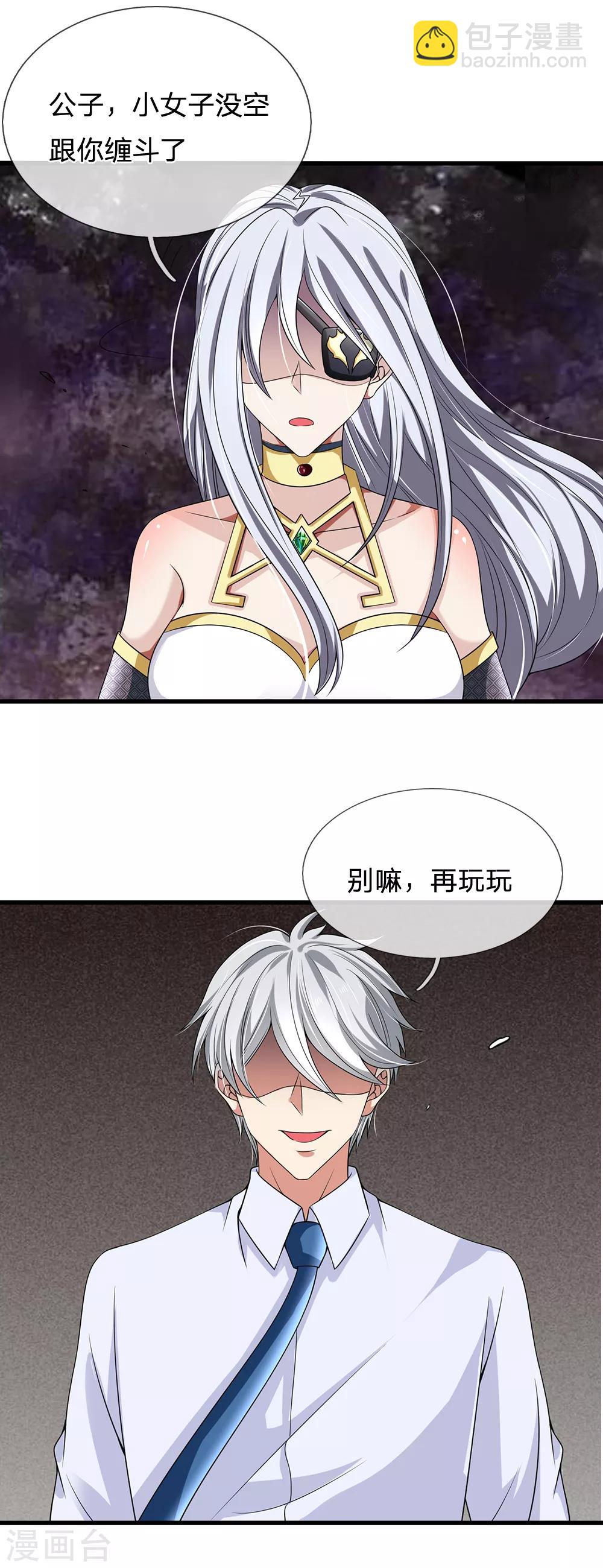 第125话 黄泉走一遭吧5