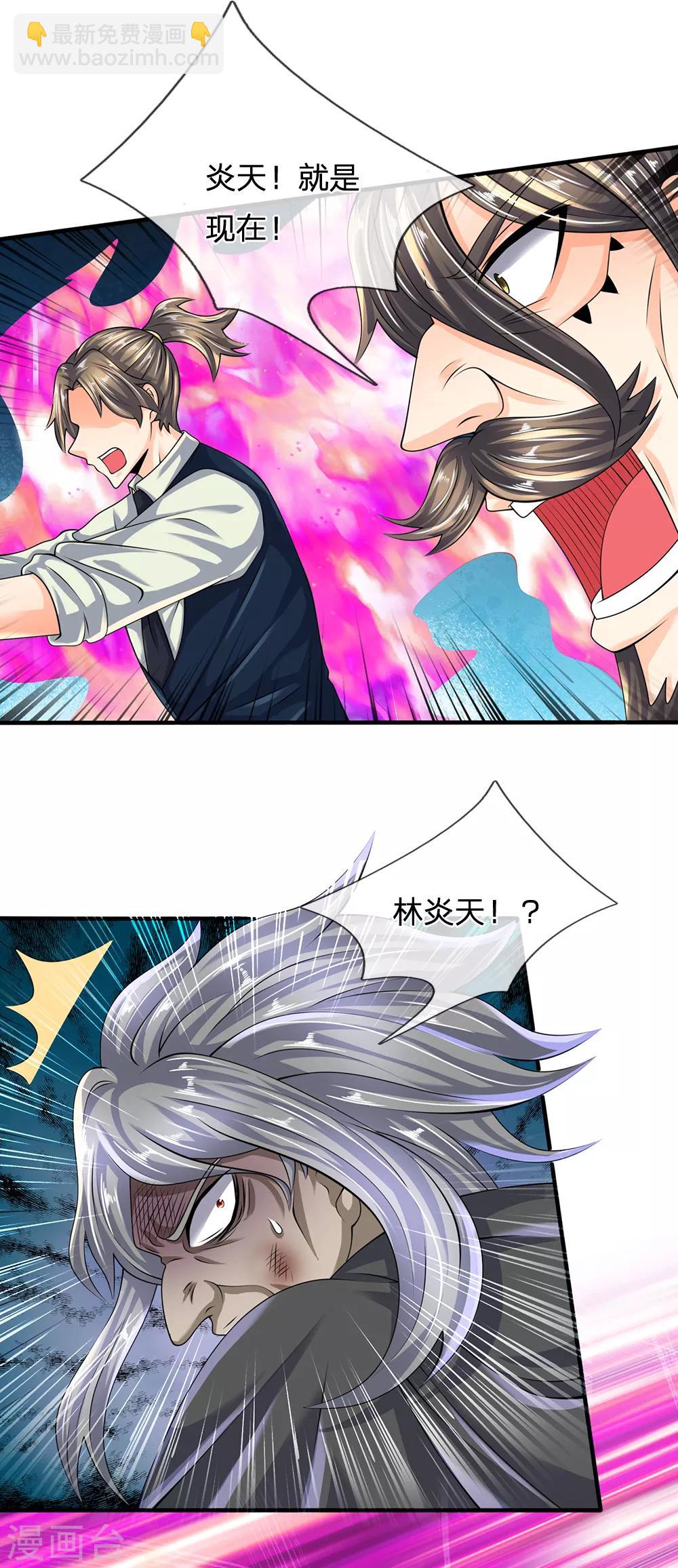 第126话 不是一路人2
