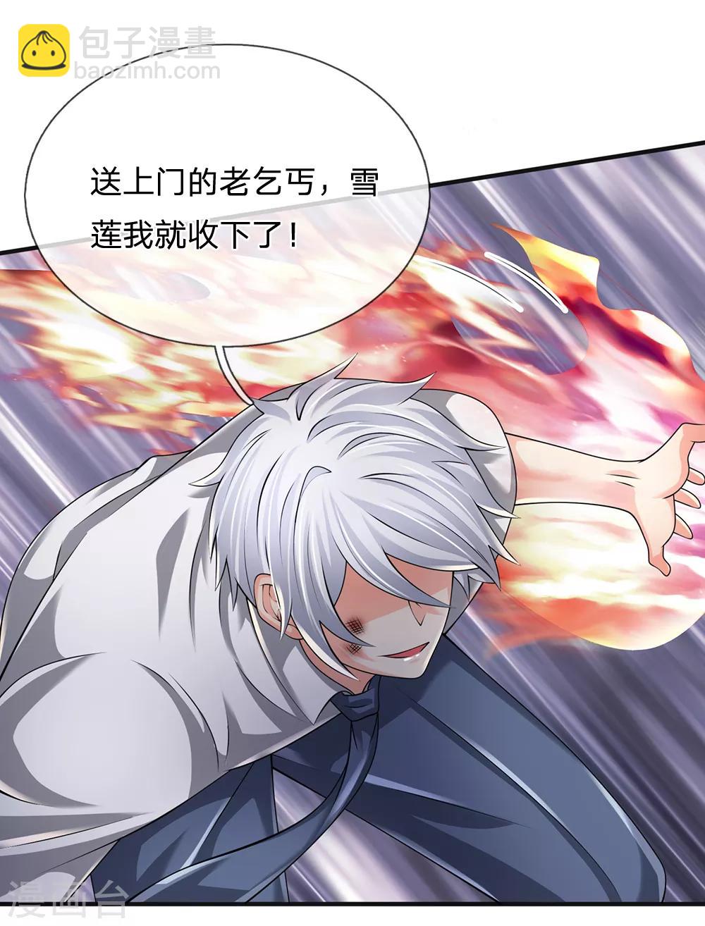 第126话 不是一路人7