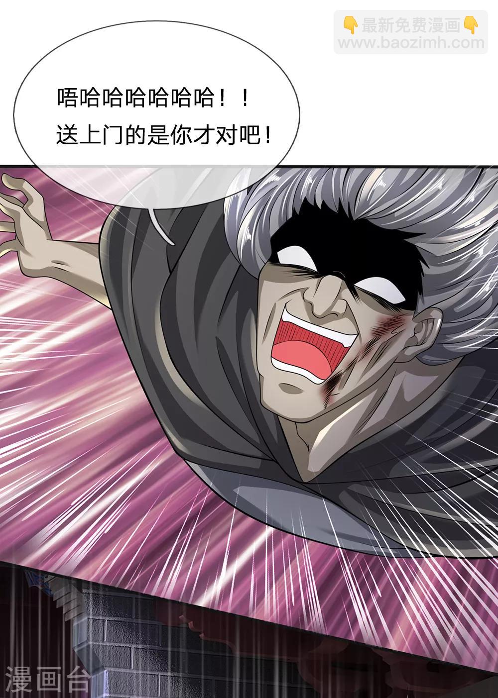 第126话 不是一路人8
