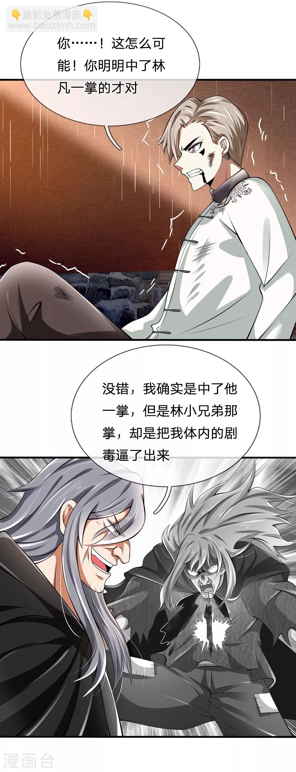 第128话 造化弄人16