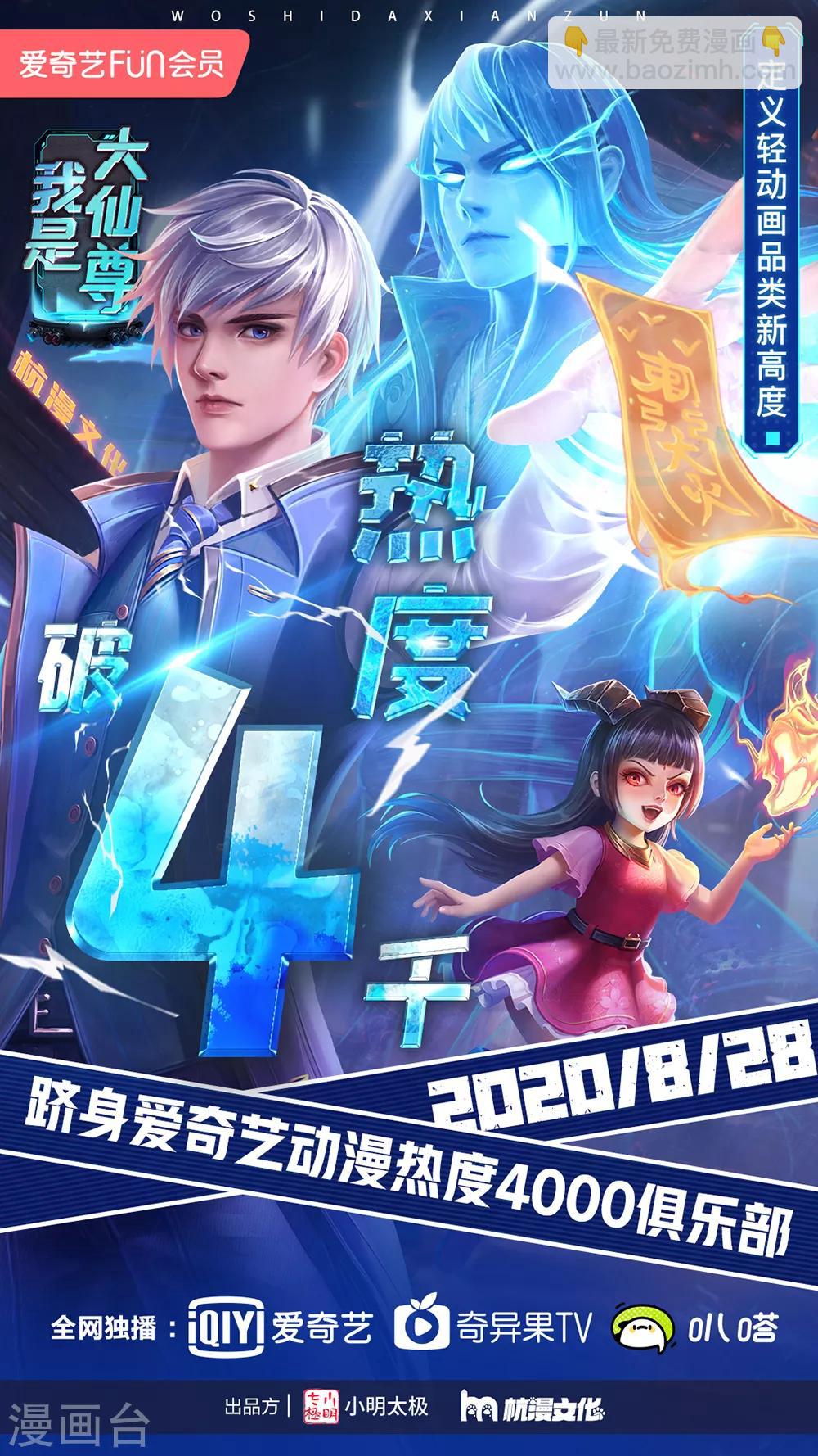第128话 造化弄人17