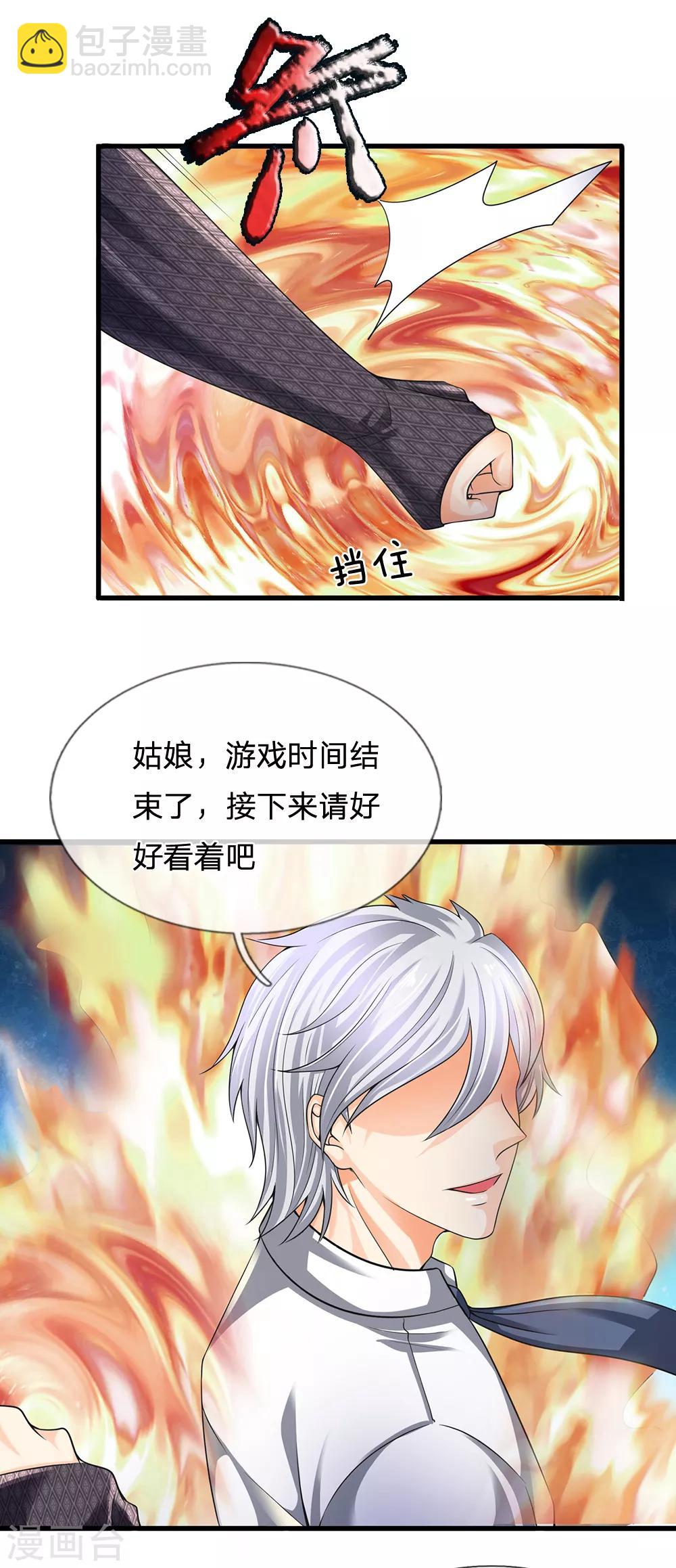 第128话 造化弄人2