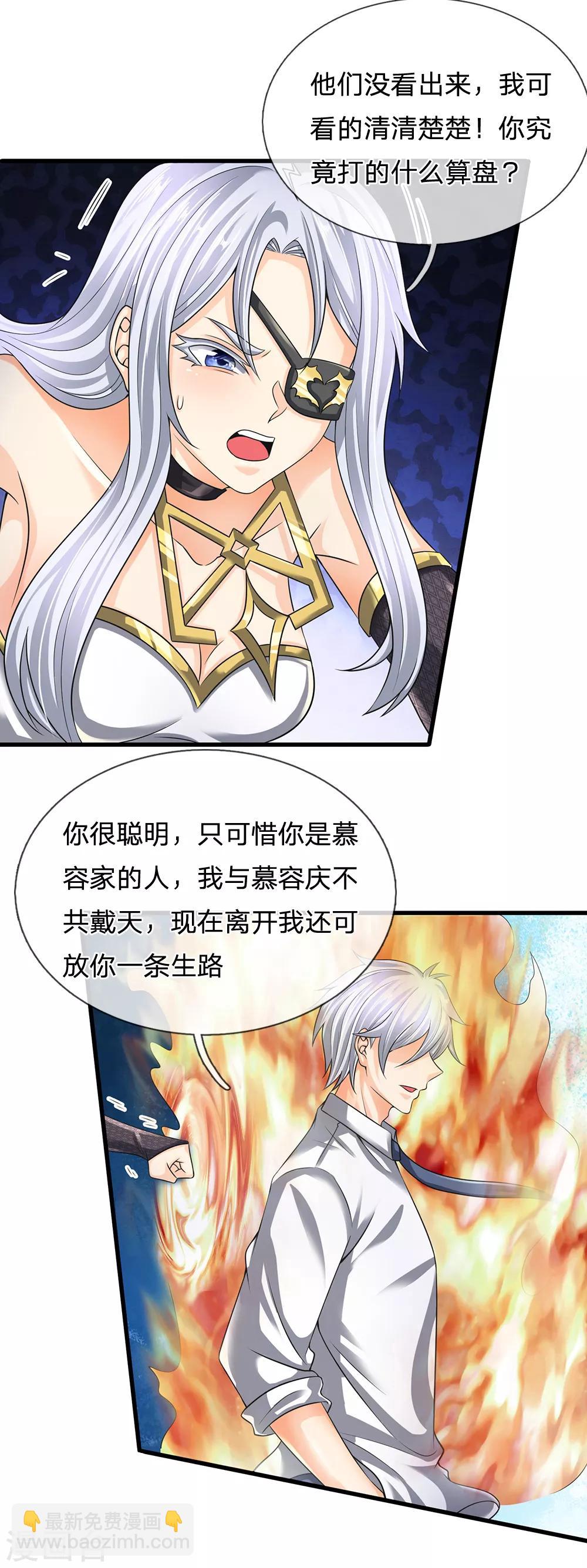 第128话 造化弄人3