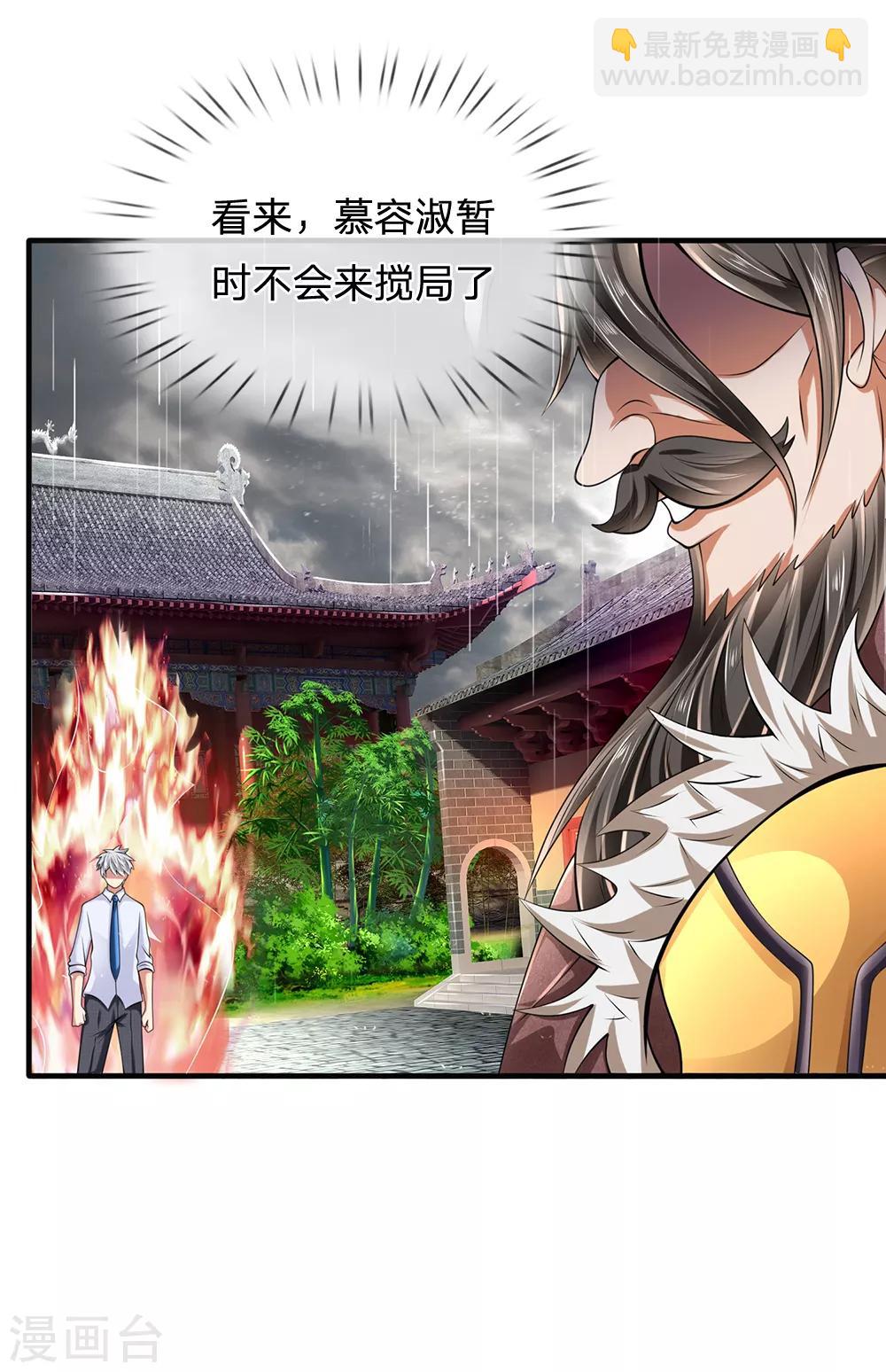 第128话 造化弄人6