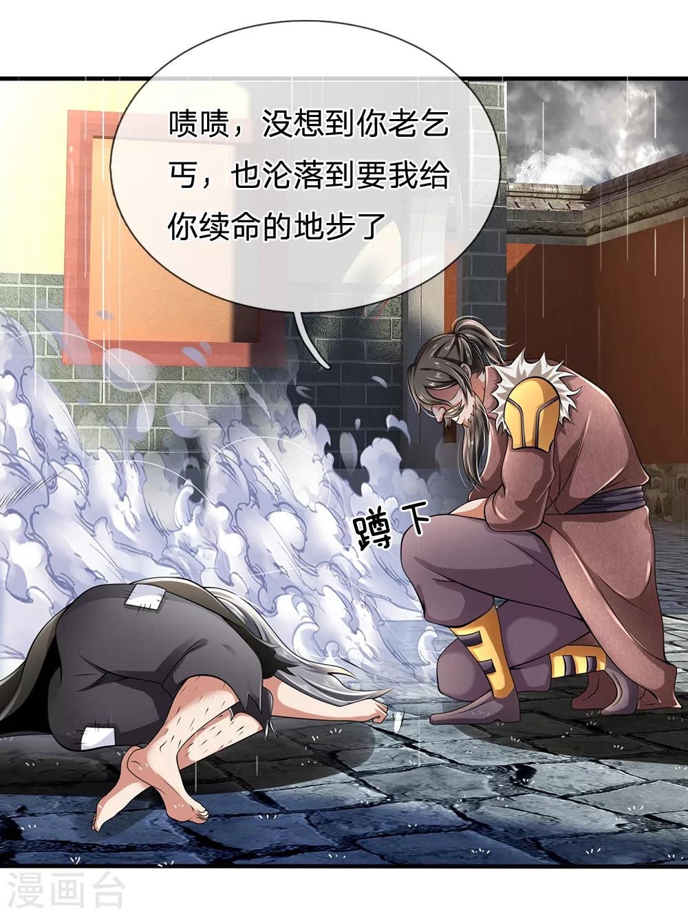 第128话 造化弄人7