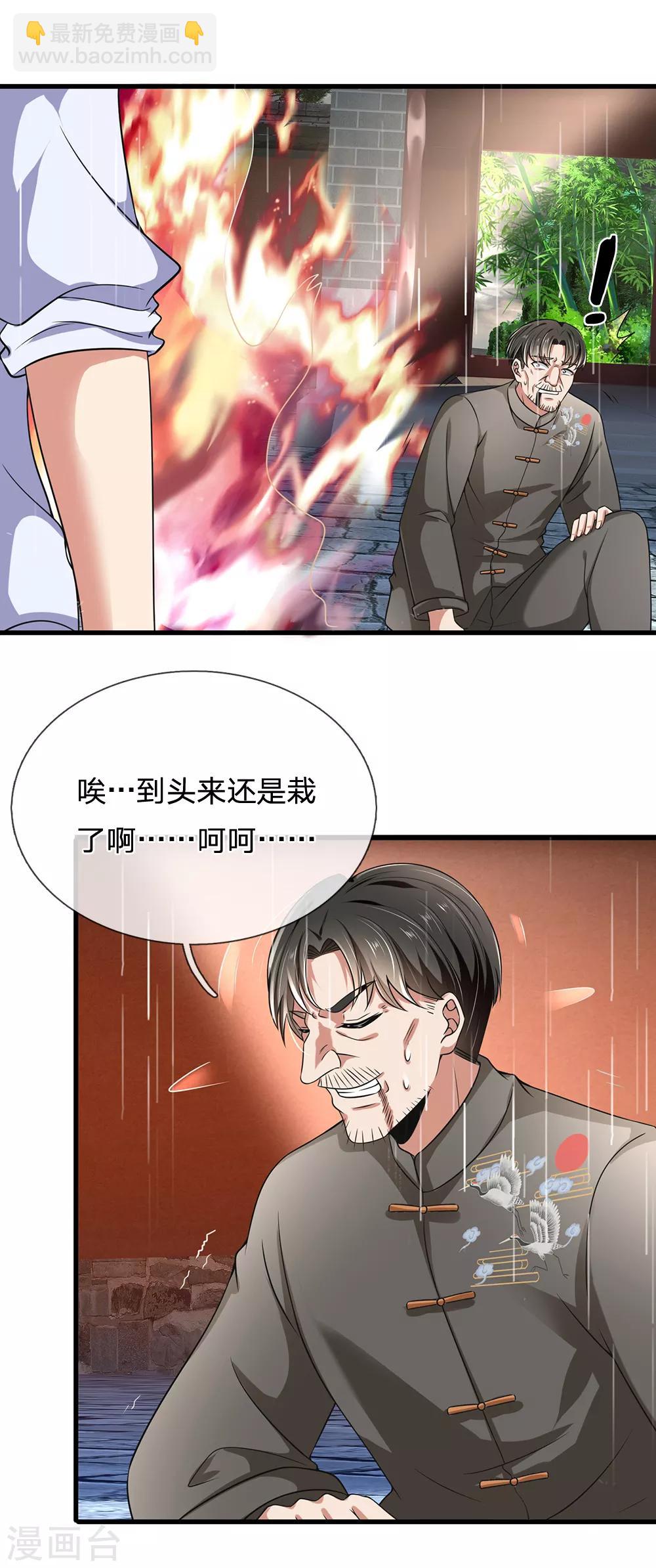 第129话 林氏一族，我等着8