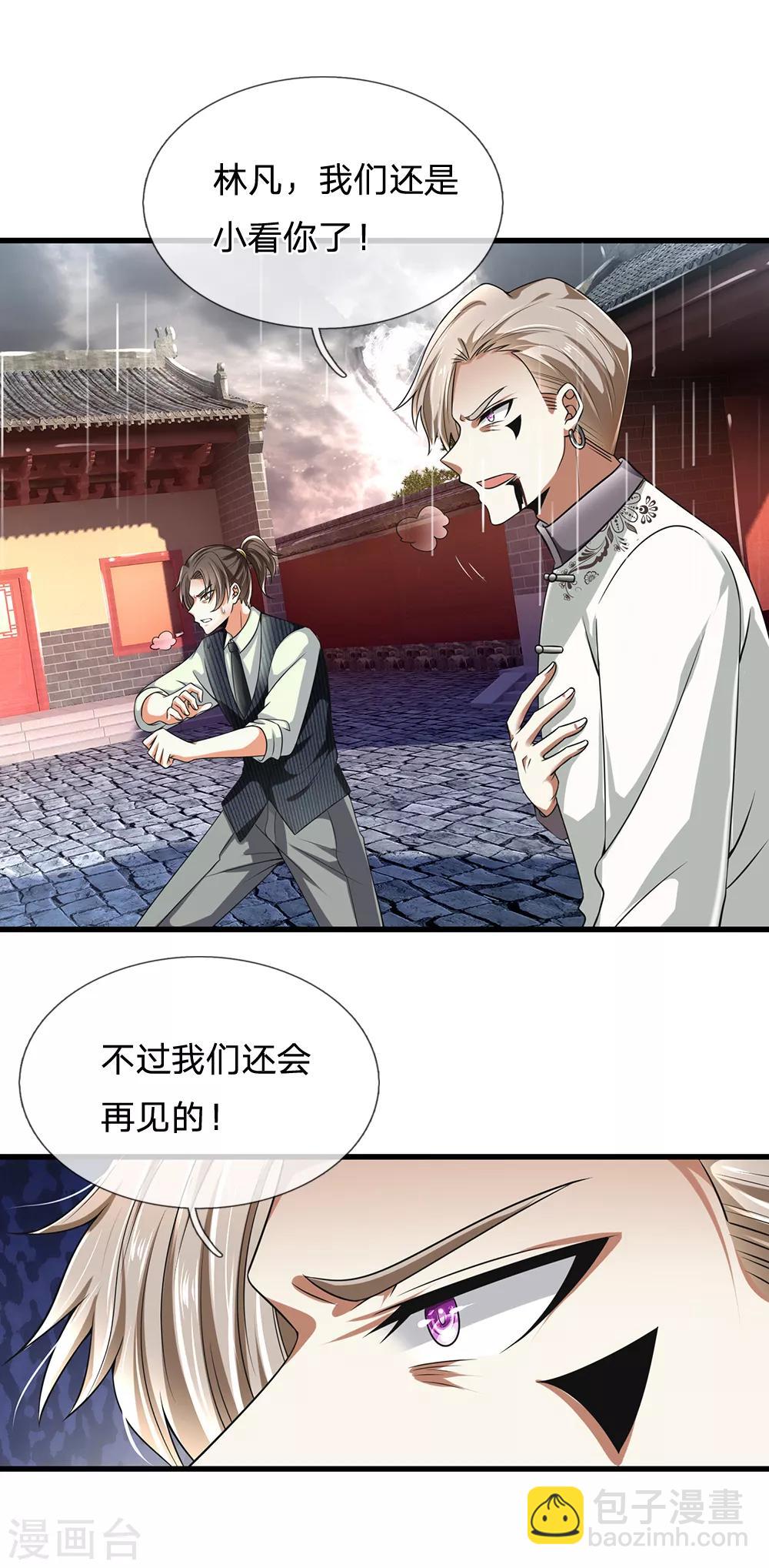 第129话 林氏一族，我等着9