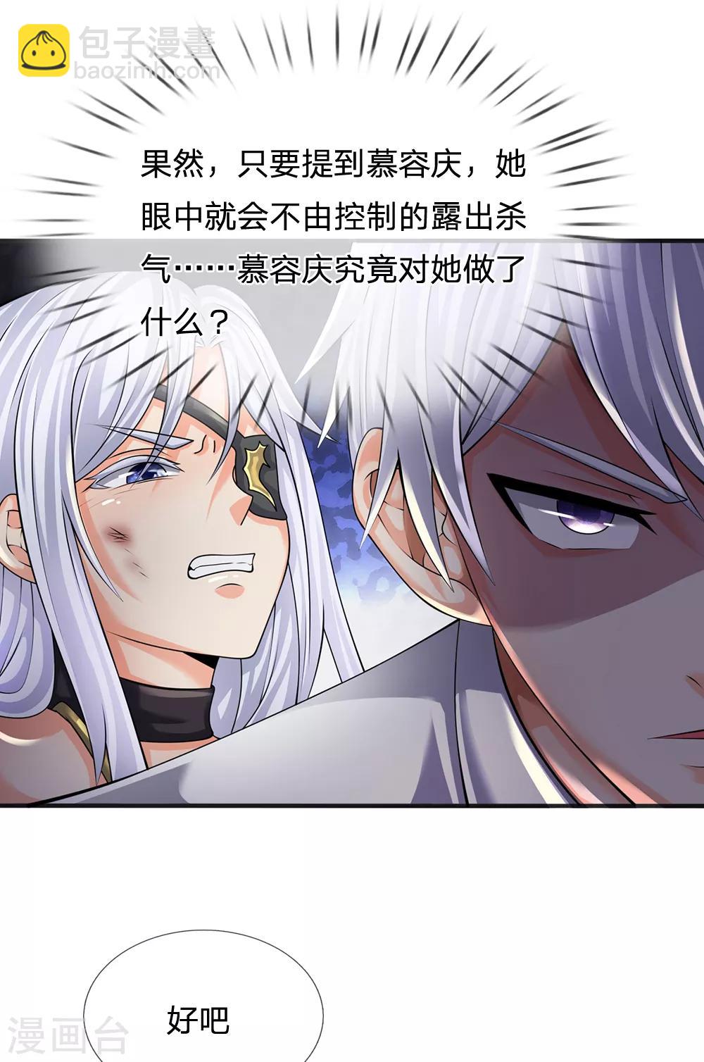 第130话 游戏结束了13