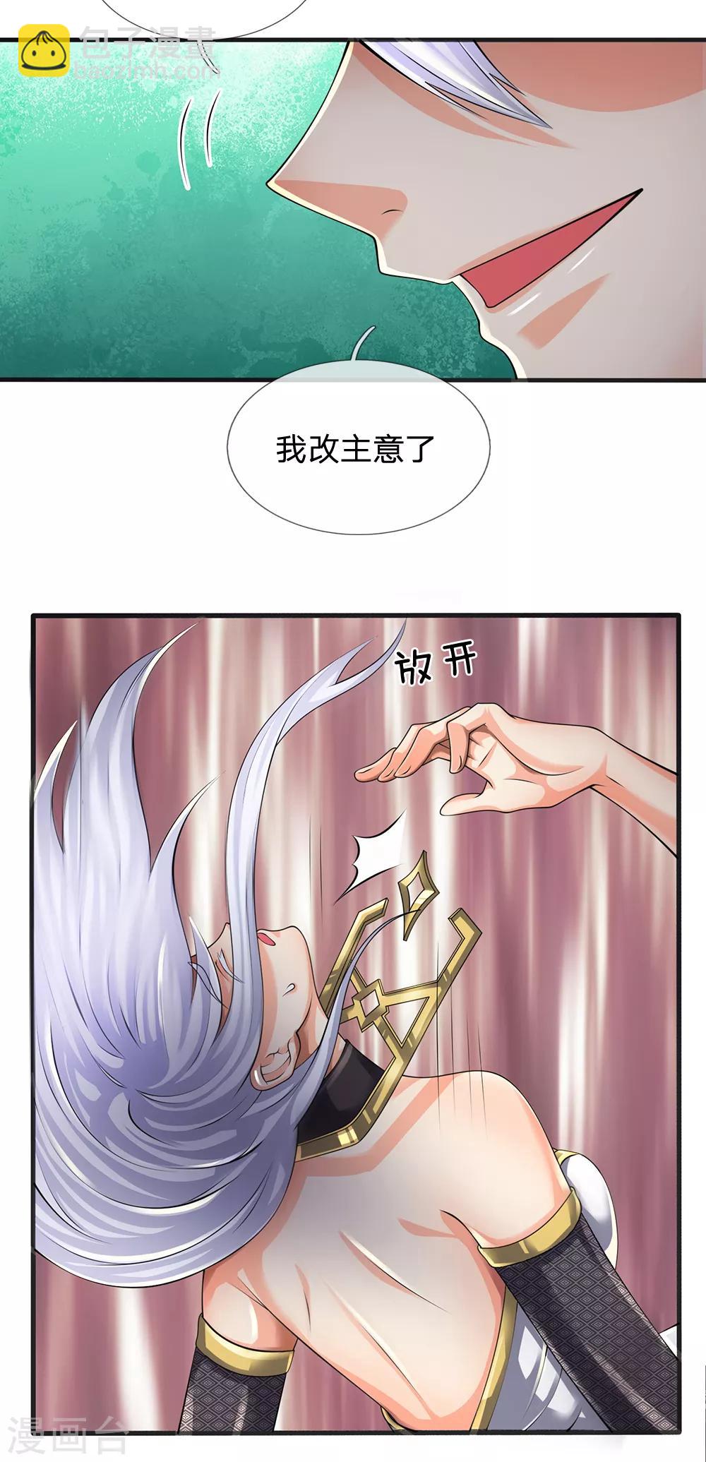第130话 游戏结束了14