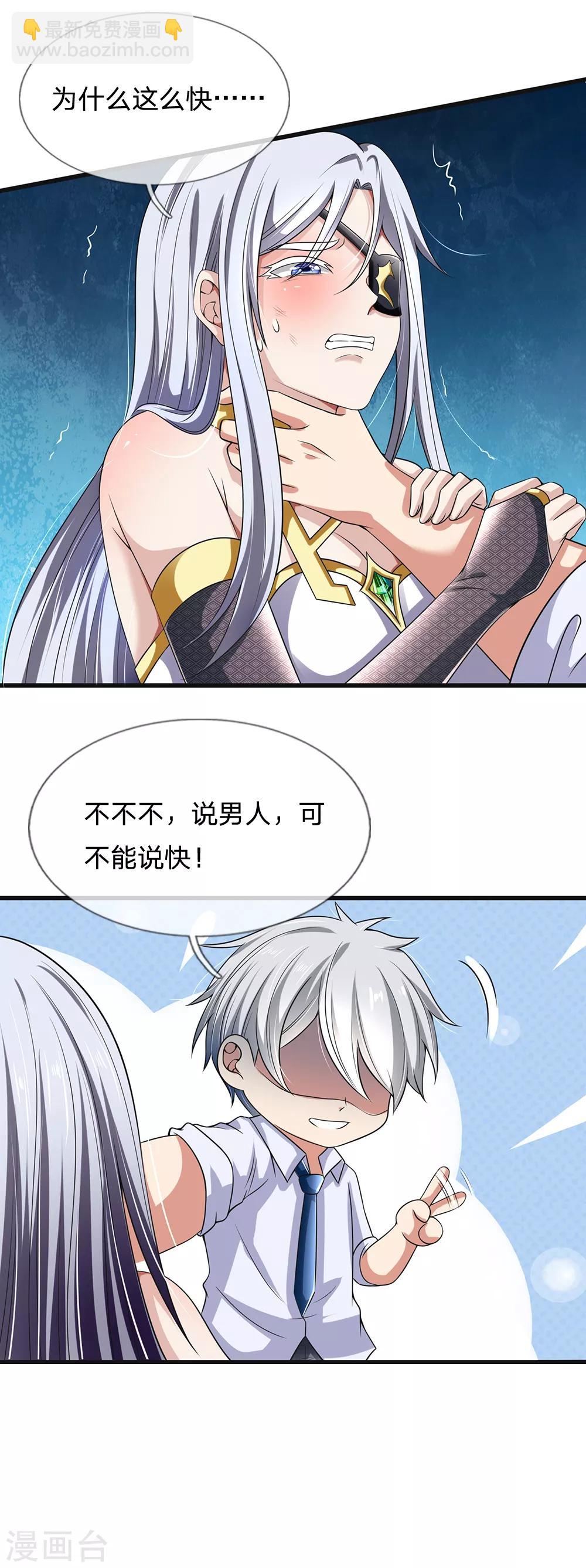 第130话 游戏结束了8