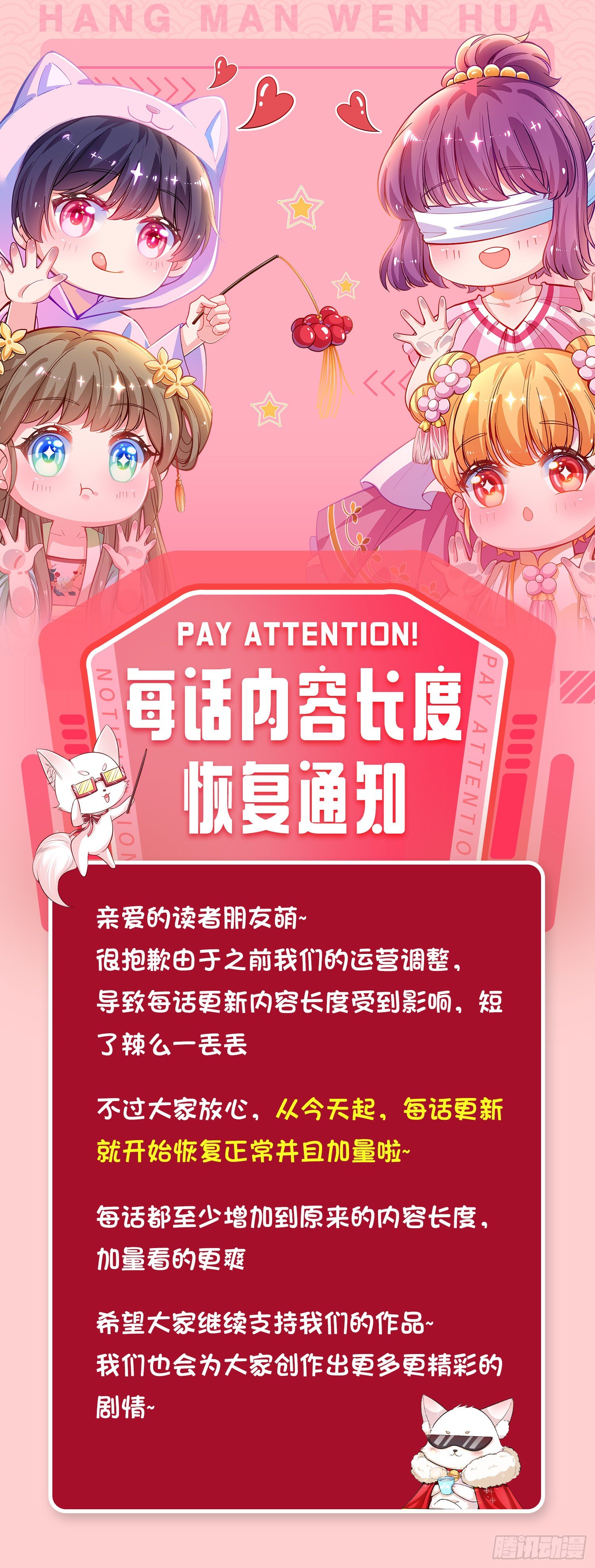 每话内容长度恢复通知0