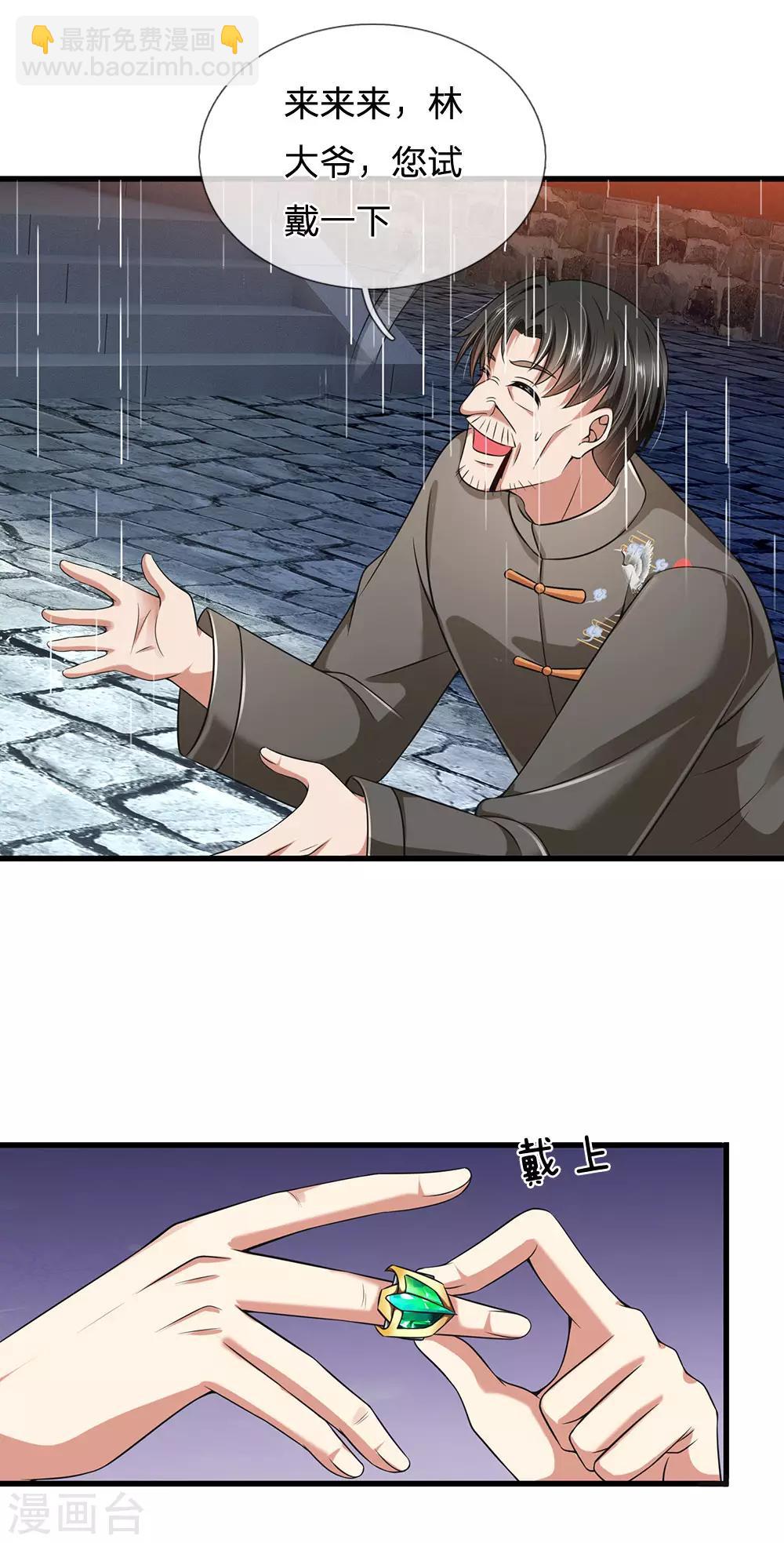 第133话 空间戒指10