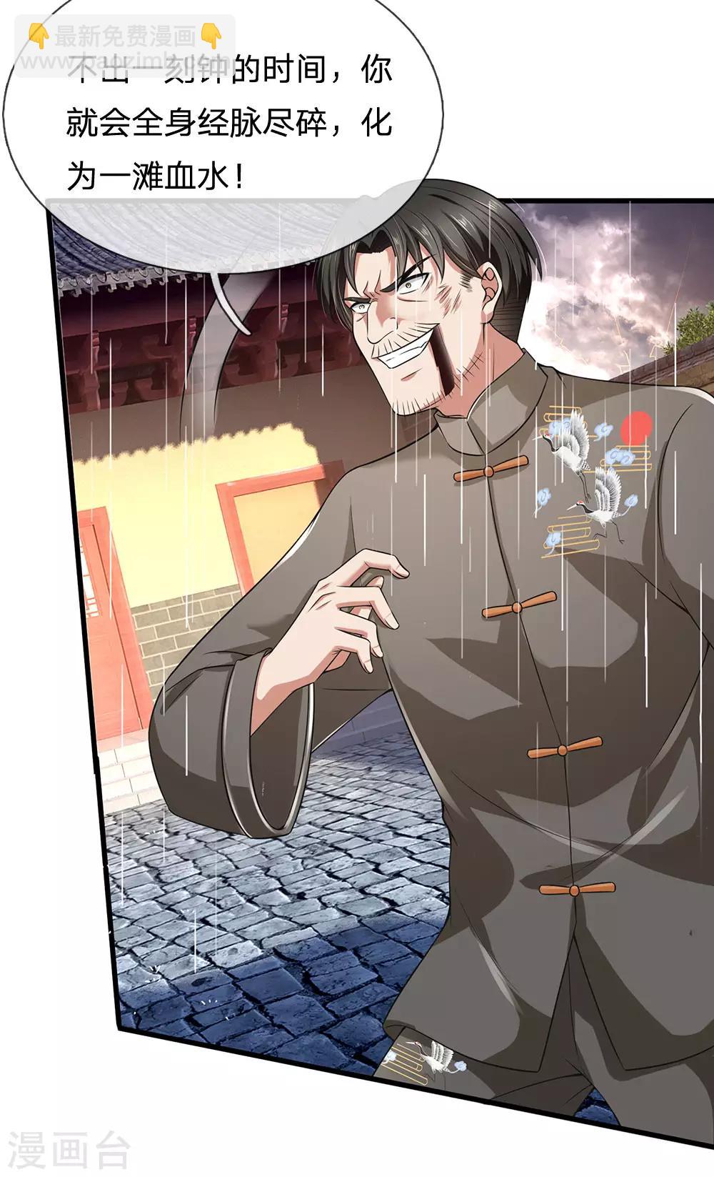 第133话 空间戒指16