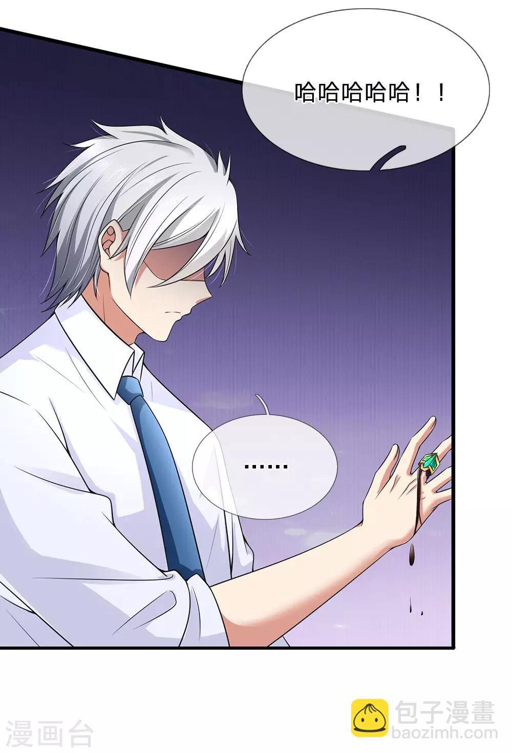 第133话 空间戒指17