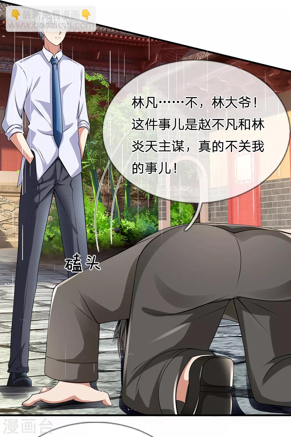 第133话 空间戒指3
