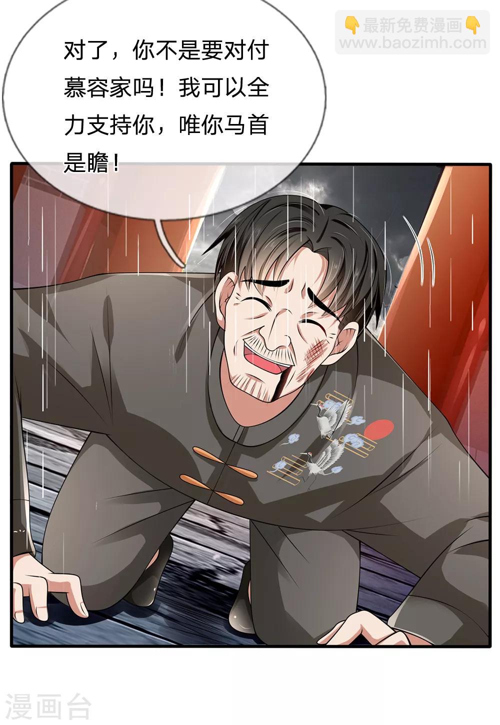第133话 空间戒指4