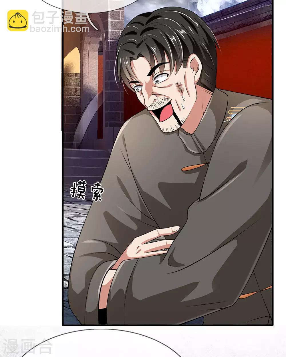第133话 空间戒指6