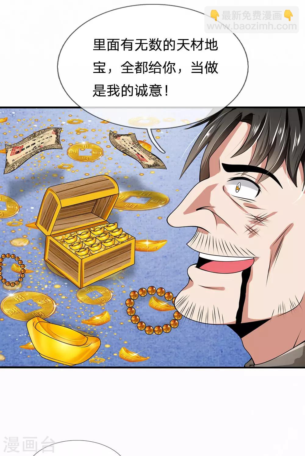 第133话 空间戒指8