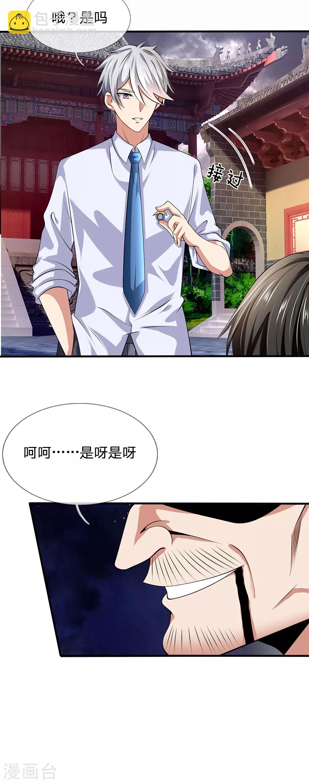 第133话 空间戒指9