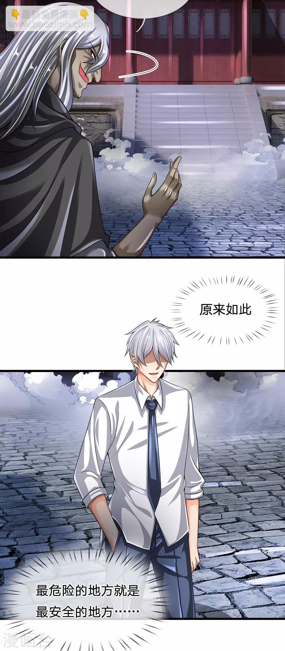 第135话 借雪莲一观12