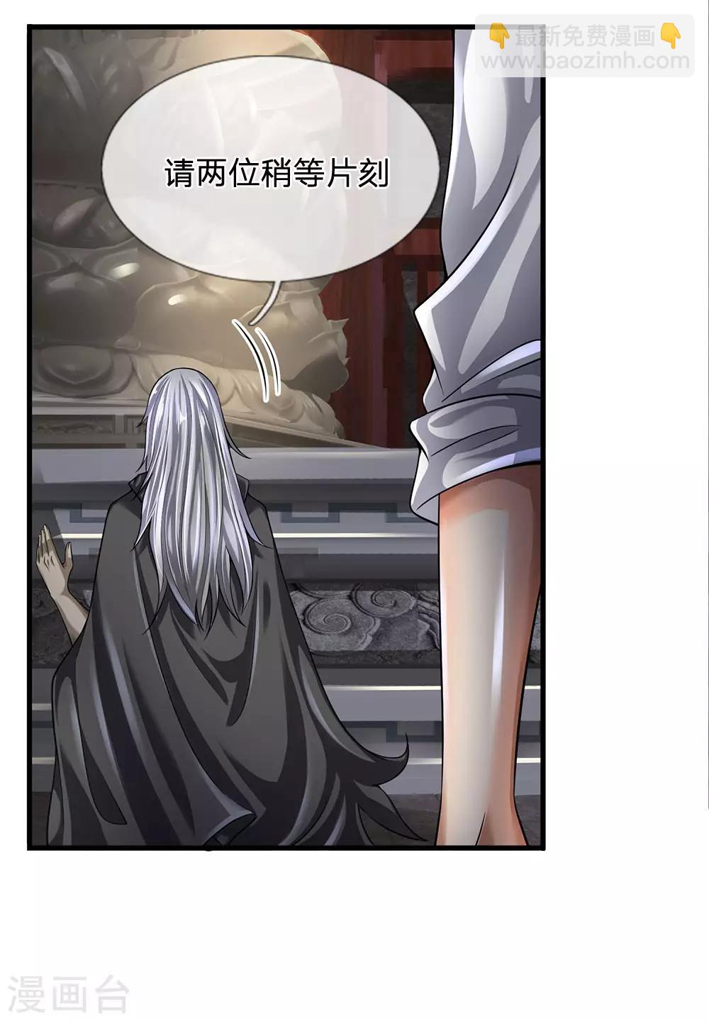 第135话 借雪莲一观15