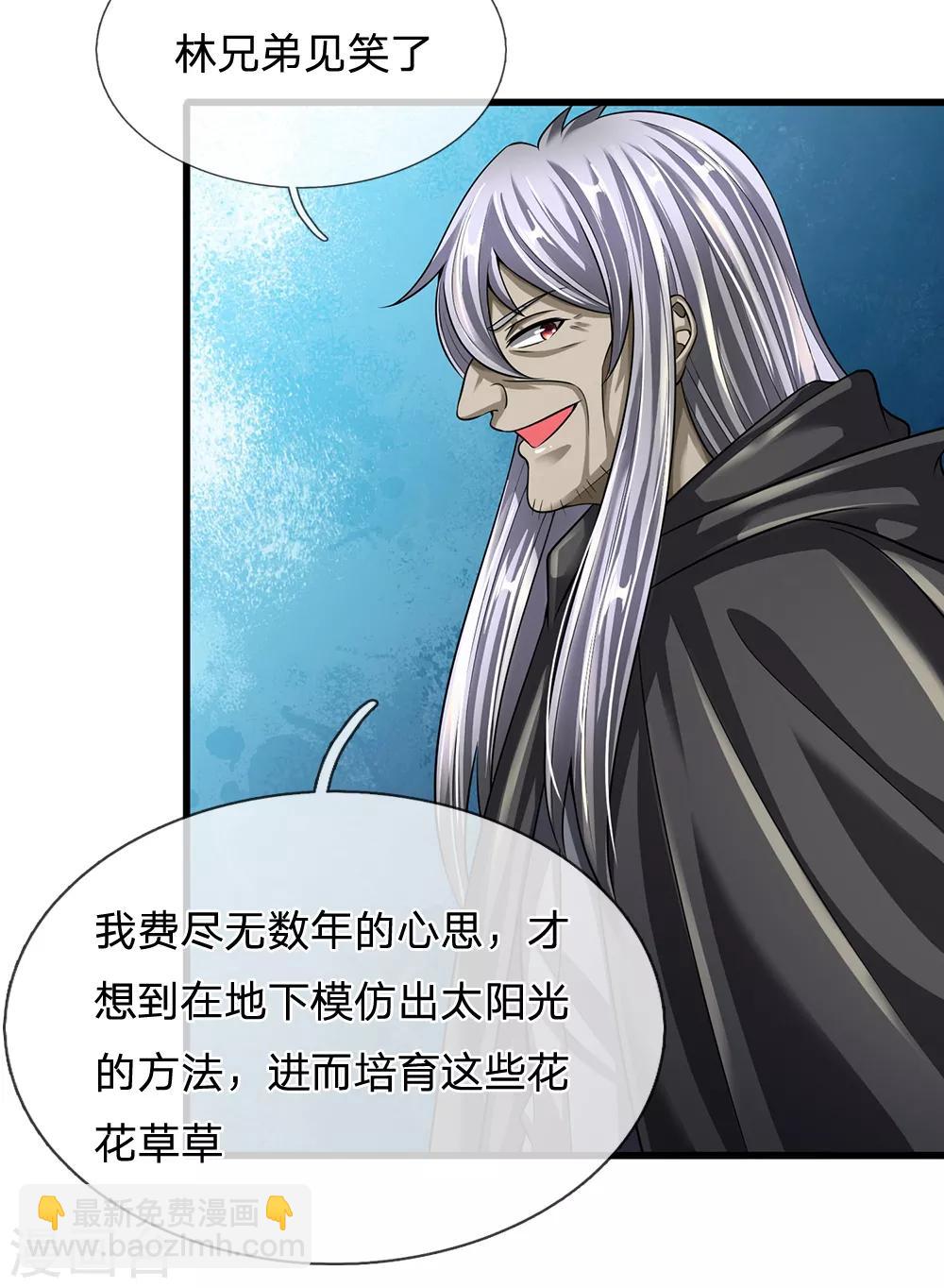 第136话 地下世界11